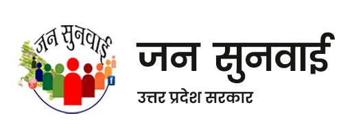 http://jansunwai.up.nic.in/